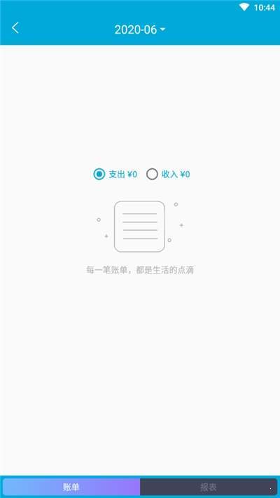 简约记账本.jpg