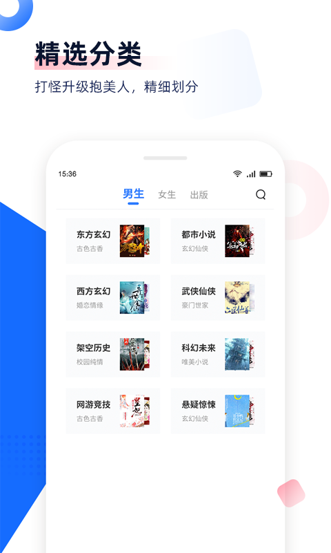 免费追书神器无广告