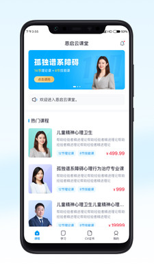 恩启云课堂.jpg