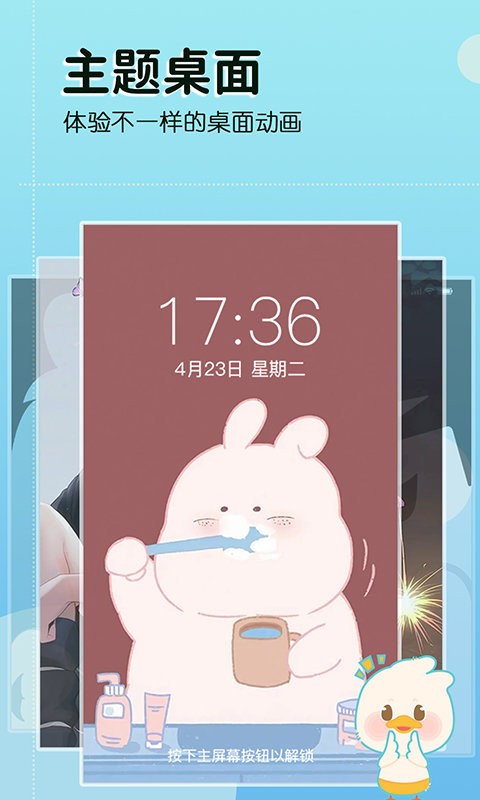 今日壁纸美化.jpg