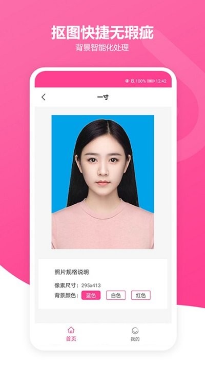 云汐智能证件照.jpg