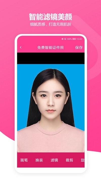 云汐智能证件照.jpg