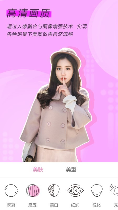 微美视频美颜.jpg