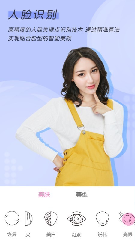 微美视频美颜.jpg