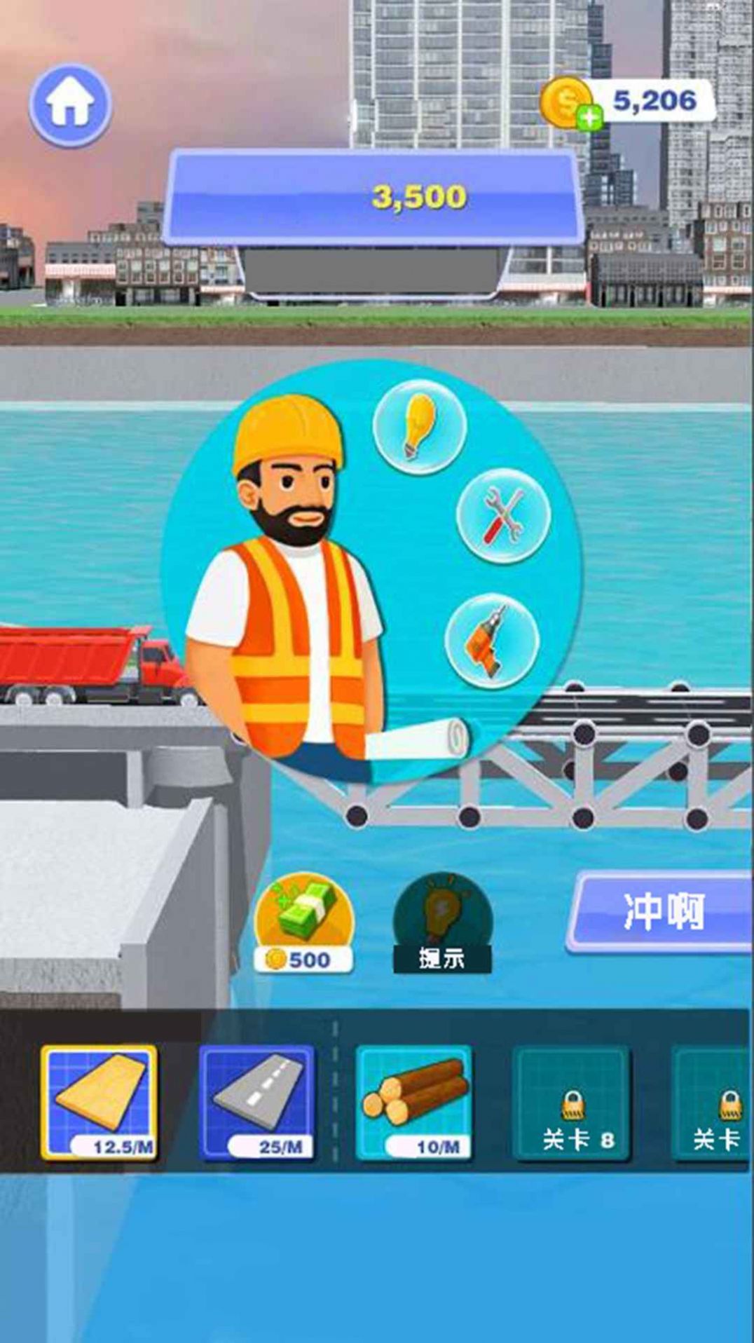 桥梁建筑师2中文版.jpg