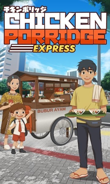 鸡肉粥快递中文版