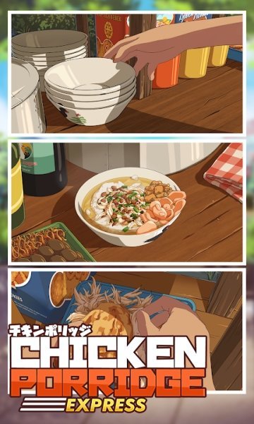 鸡肉粥快递中文版