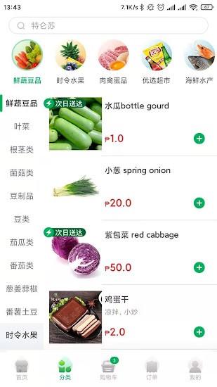 菲鲜生.jpg