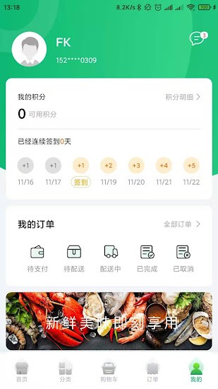 菲鲜生.jpg