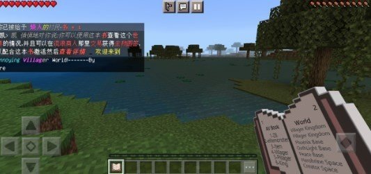 我的世界java版烦人的村民.jpg