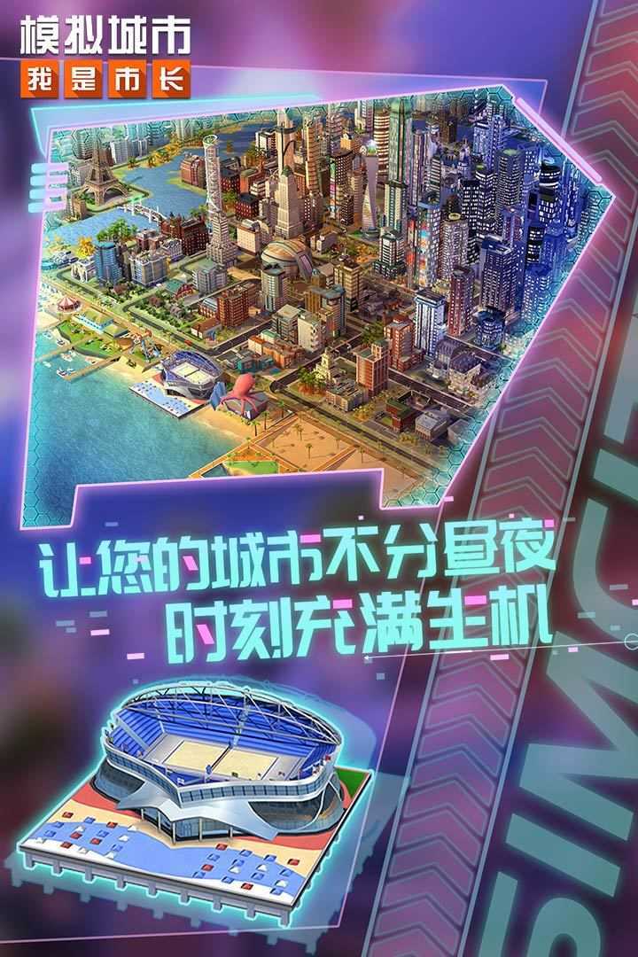 模拟城市无限金币绿钞版.jpg