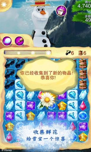 冰雪奇缘冰纷乐内购版.jpg