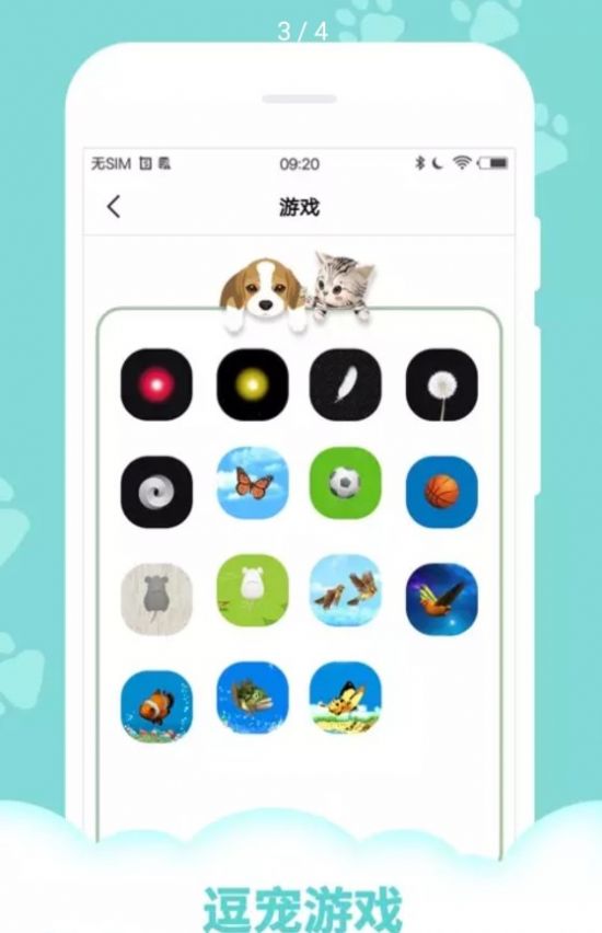萌宠语言翻译器.jpg