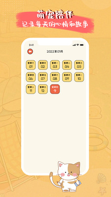 萌小喵日记.jpg