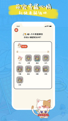 萌小喵日记.jpg