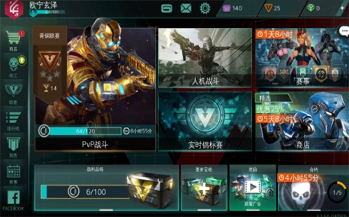 现代战争6尖峰对决中文版