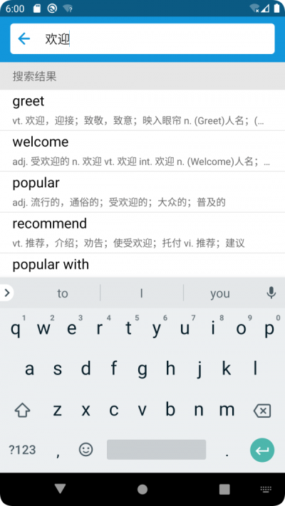 英汉随身词典.png