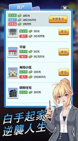 逆袭小天王内置菜单.jpg