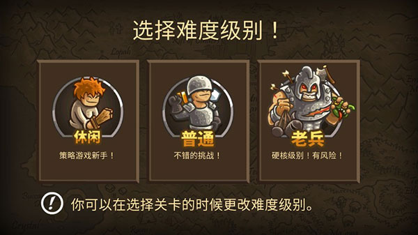 王国保卫战2前线全英雄版