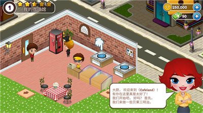 cafeland餐厅无限金币