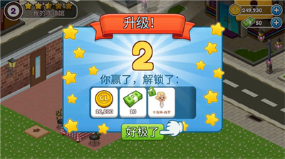 cafeland餐厅无限金币