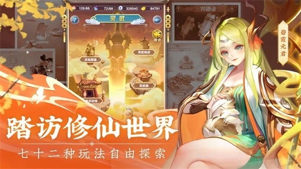 道友请留步无限元宝.jpg