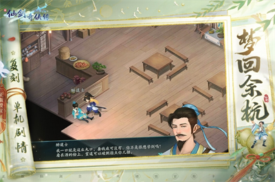 新仙剑奇侠传之挥剑问情无限元宝.png