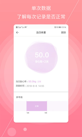 孕妇宝典