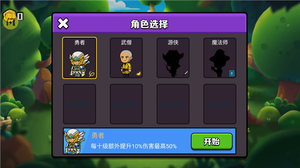 吸血鬼幸存者2