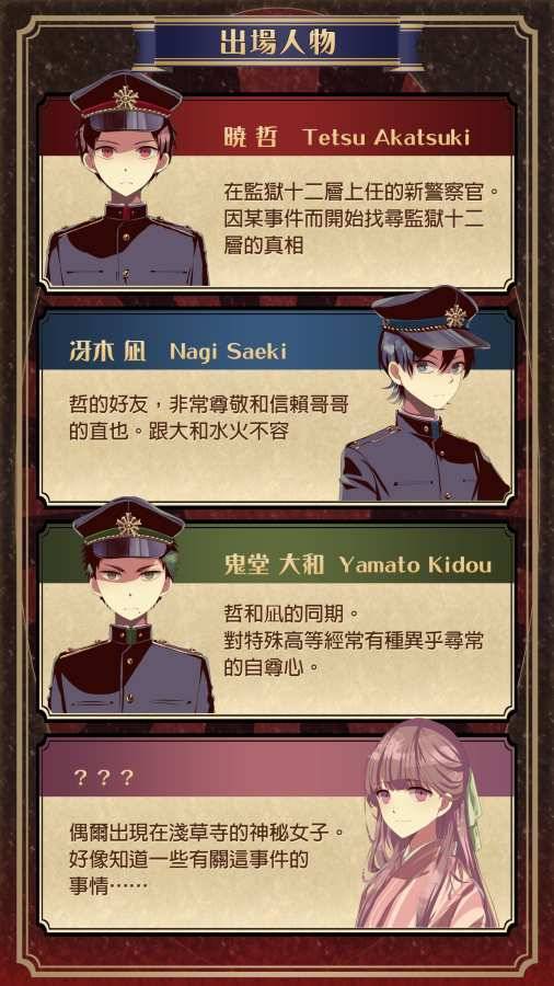 监狱少年汉化版.jpg