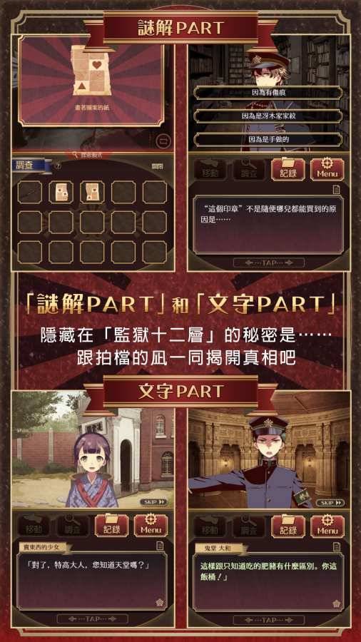 监狱少年汉化版.jpg