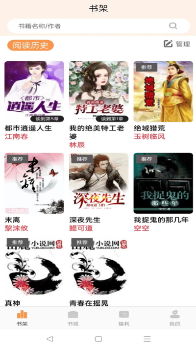 佳音小说免vip版.jpg