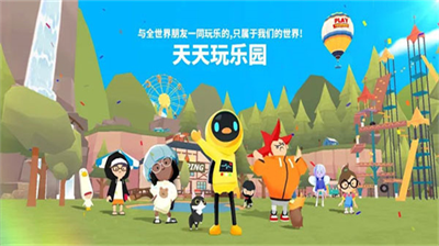 天天玩乐园无限金币.png