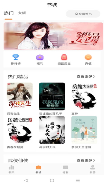 佳音小说免vip版.jpg