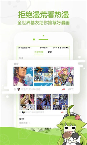 追追漫画免vip版.jpg