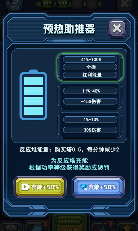 机甲黑洞免广告