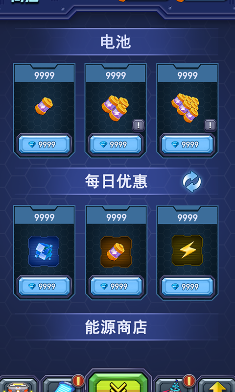 机甲黑洞免广告