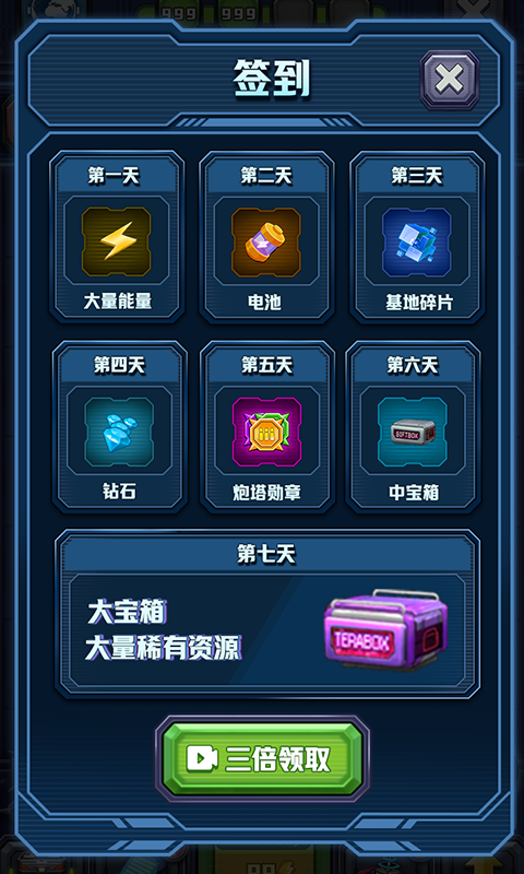 机甲黑洞免广告