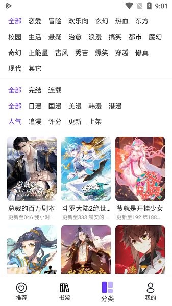 漫士多漫画完整版.jpg