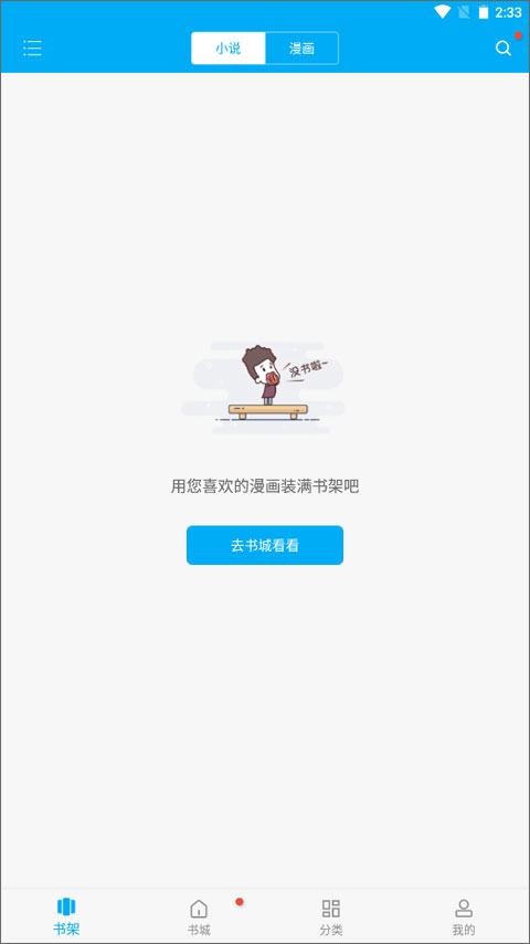 笔趣书阁换源版.jpg