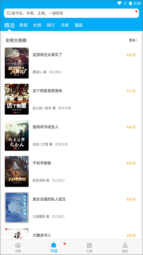 笔趣书阁换源版.jpg
