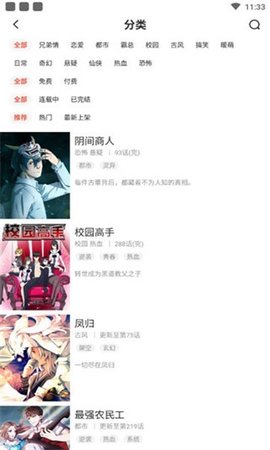 漫画汪高清版.jpg
