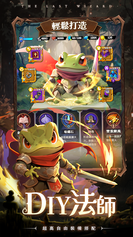 最后一个魔法师免广告.png