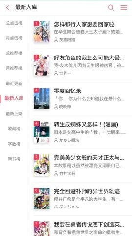 哔哩轻小说换源版.jpg