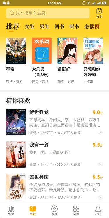 七猫小说免vip版.png