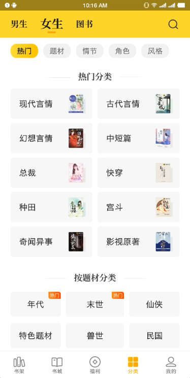 七猫小说免vip版.png