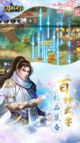 刀剑天下内购版.jpg