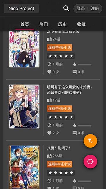 Nico轻小说完整版.png