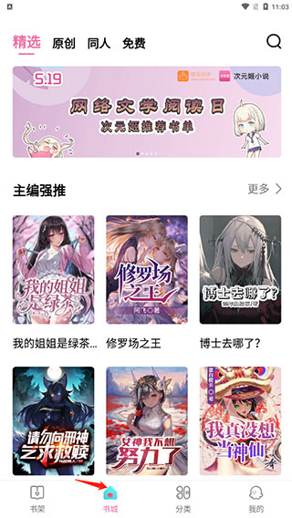 次元姬小说完整版.jpg