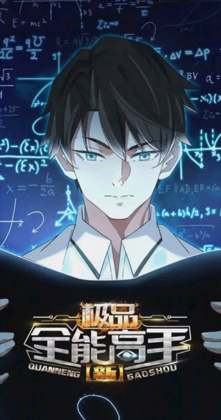 喵上漫画完整版.jpg